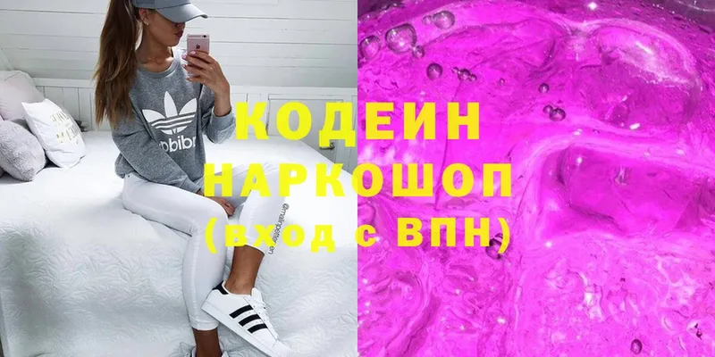 Кодеин Purple Drank  где можно купить наркотик  Почеп 