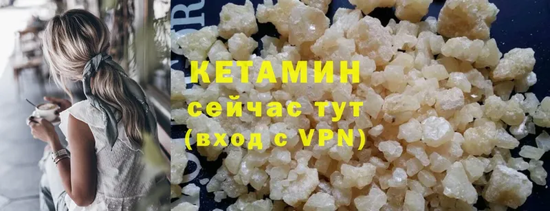 Кетамин ketamine  Почеп 